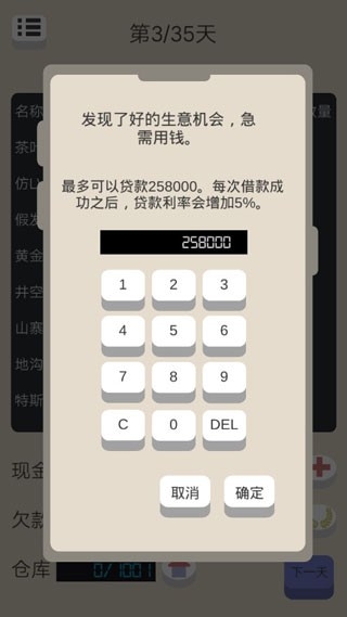 北漂浮生记安卓版下载