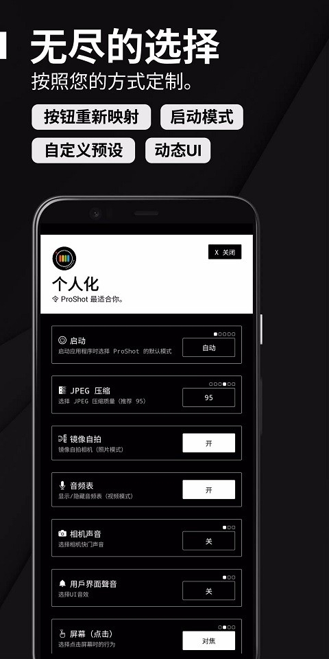ProShot相机APP下载官方版