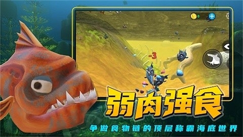 海洋猎杀族游戏下载