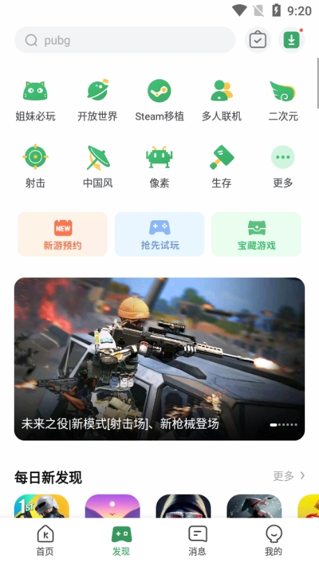 GameKipo官方下载