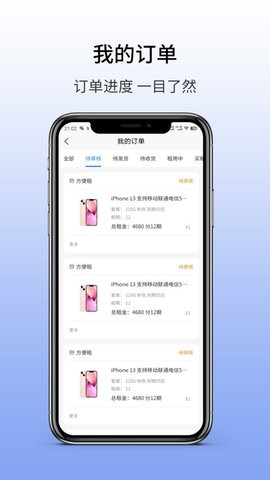 兜兜租机软件下载