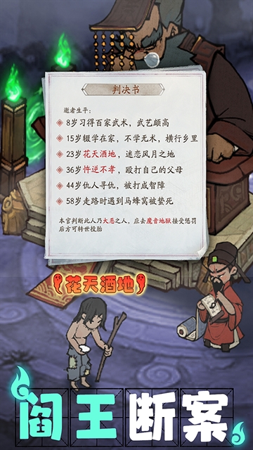叫我大掌柜手游官方版下载
