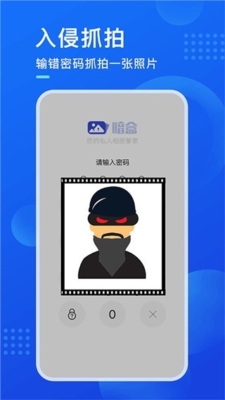 暗盒app下载