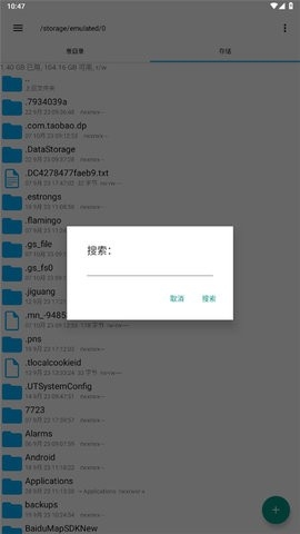 RE管理器中文版免root下载
