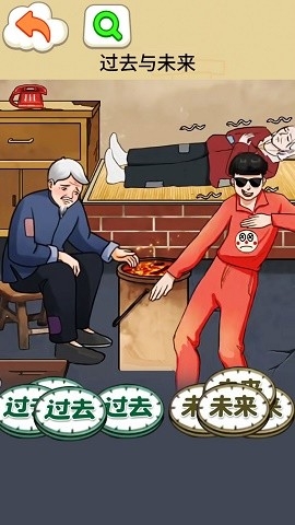 过去与未来安卓版下载
