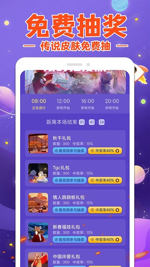 换肤大佬官方正版下载