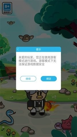 生存挑战100关手游下载安装