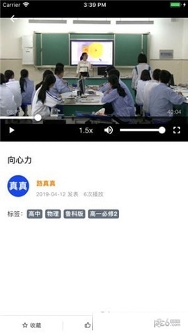 老师圈APP官方版下载安装