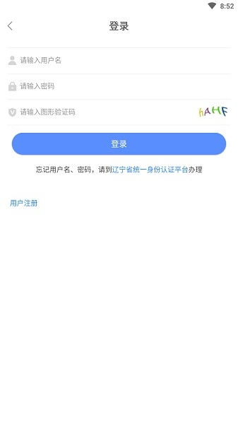 辽宁人社app官方版下载