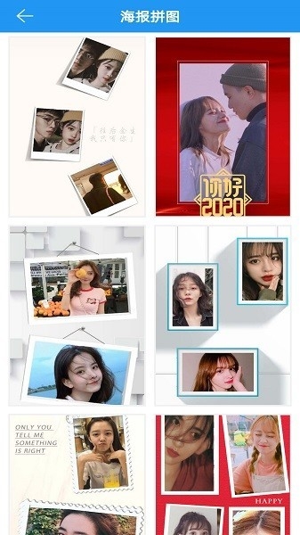图片拼接拼图app下载安装