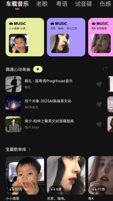 车载音乐库下载2025最新版