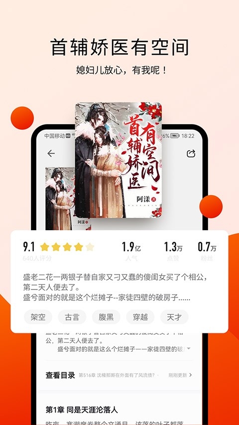 阅瓣小说免费版下载