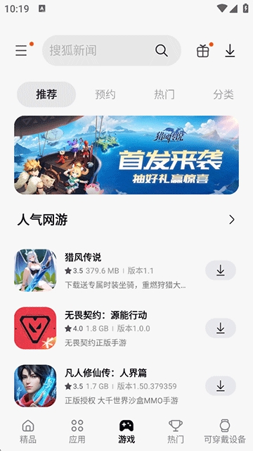 三星应用商店官方正版下载