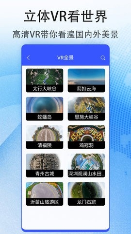 花样地图app下载