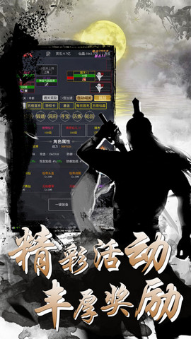 六道II轮回疾风传下载