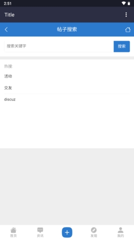 破晓论坛app手机版下载