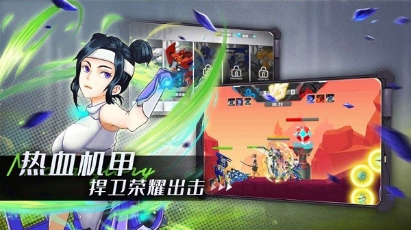 机甲荣耀王者最新版下载