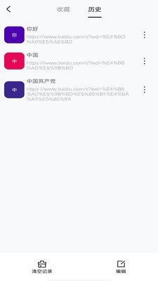 八戒浏览器app下载最新版