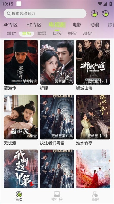 仓鼠4k影视去广告版下载