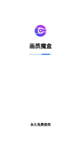画质魔盒爆改120帧安卓版下载