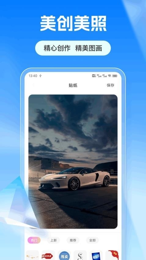 趣打印print免费版下载