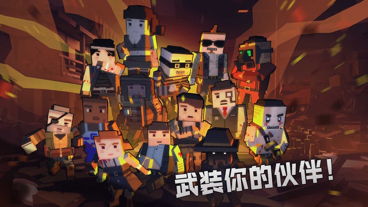 丧尸世界的幸存者官方正版