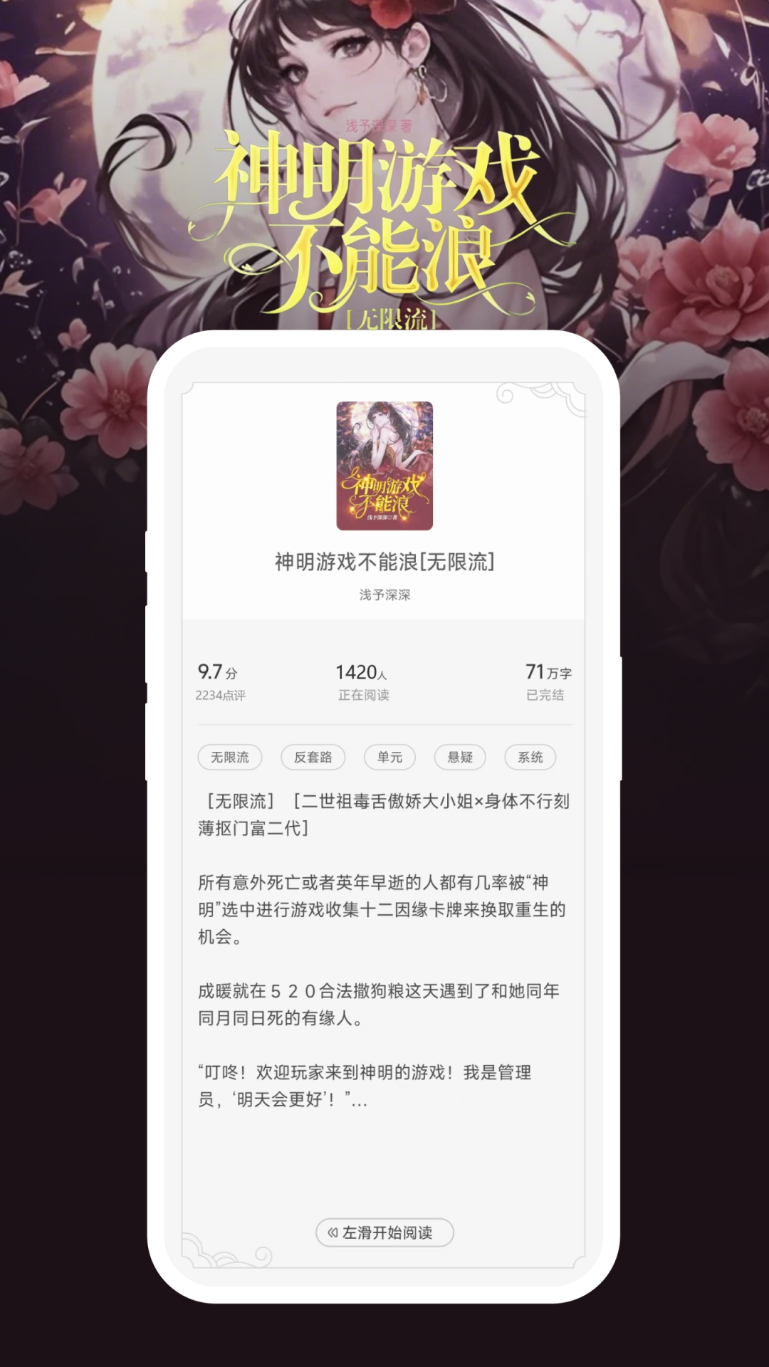 豌豆免费小说官方正版下载