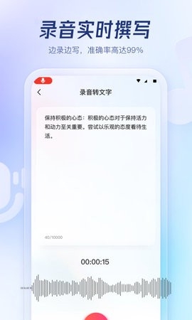 云朵录音专家安卓版下载