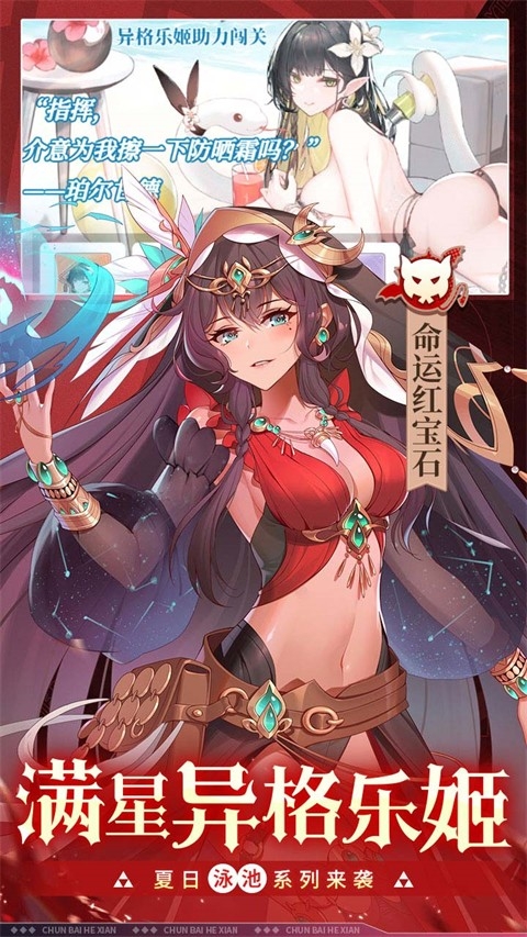 纯白和弦官方版下载