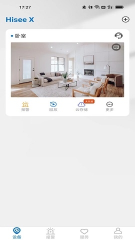 hiseeX官方版正版下载