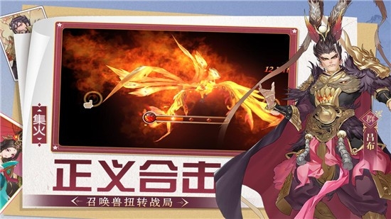 三国将无双手机版下载