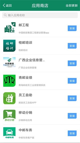 邮我行app官方版下载