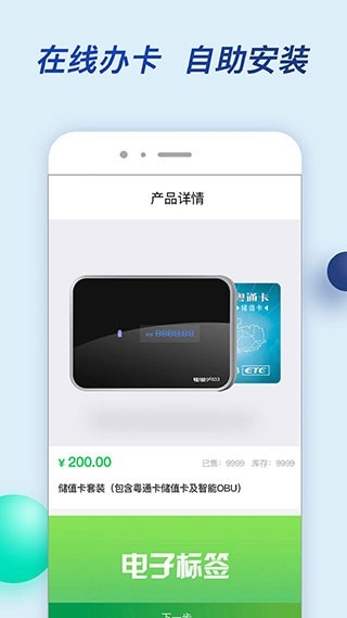 粤通卡app官方免费下载