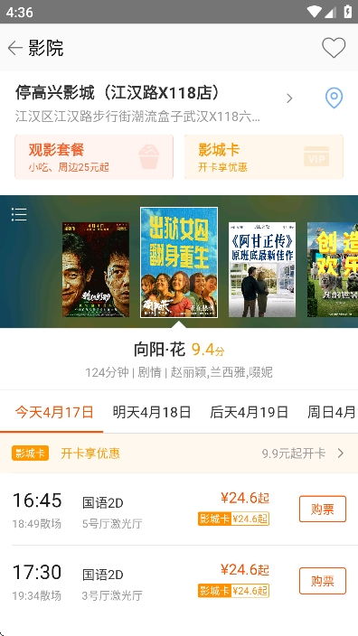 格瓦拉生活软件下载