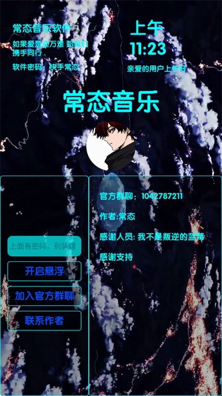 常态音乐app免费下载安装最新版