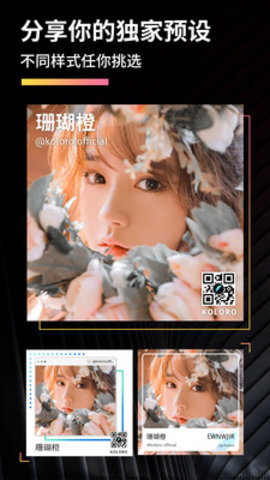 滤镜君lr调色大师2025下载