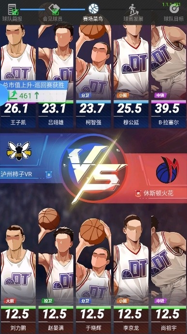 我的球场官方版下载