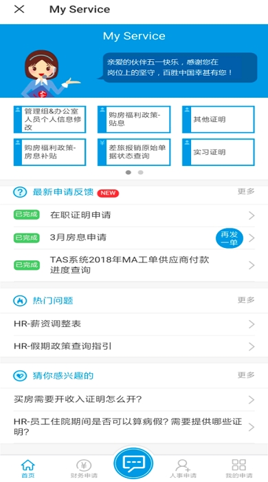 百胜百宝箱app下载官方版