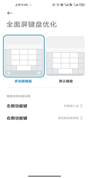小米安全键盘app提取版最新版下载