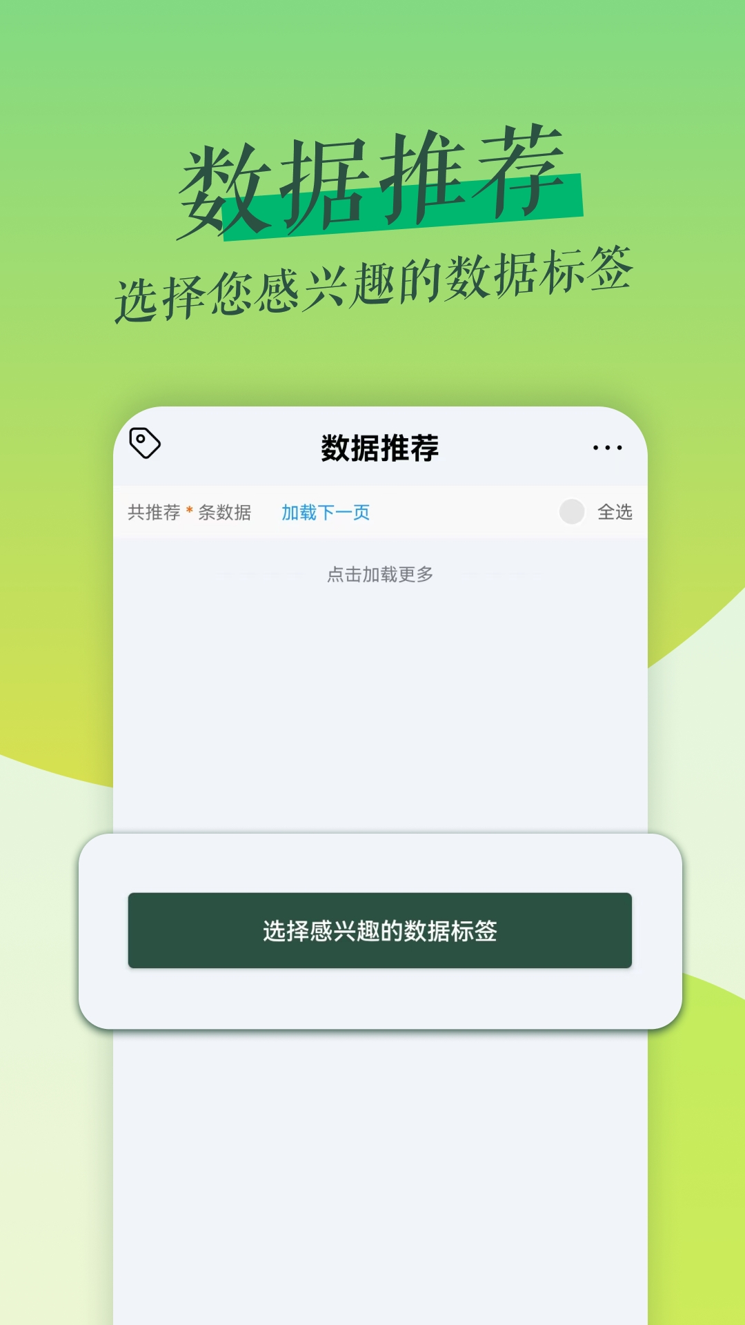 鲁班拓客app安卓版下载