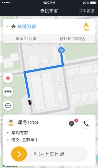 腾飞出行司机端app下载