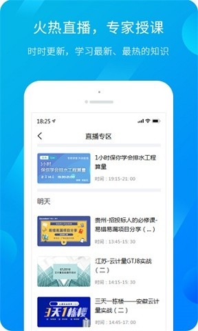 服务新干线app官方版下载