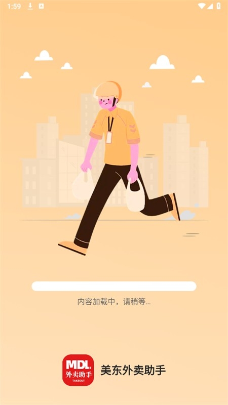 美东外卖助手app下载官方最新版
