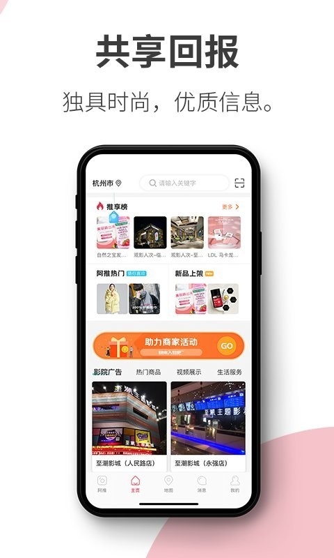 阿推官方版下载