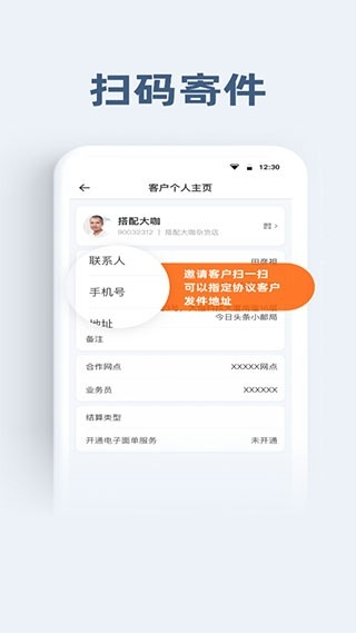 申行者小件员版2025最新版下载