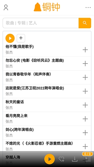 铜钟音乐app下载官方版