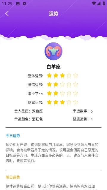 开言天气最新版2025下载