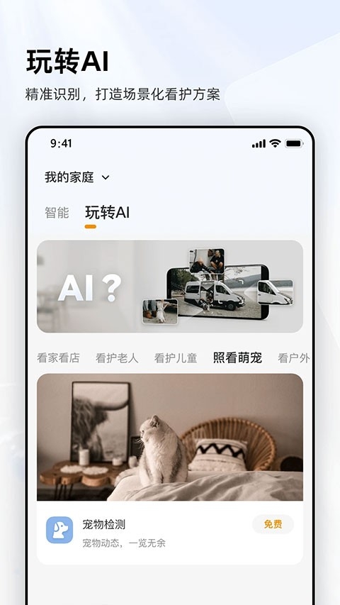 乐橙摄像头app下载安装手机版