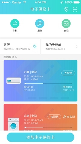 智汇家app官方版下载安装最新版本