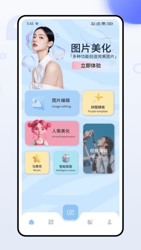 相语相机2025官方下载